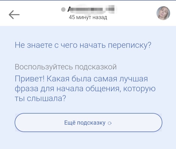 Может так поведётся? 