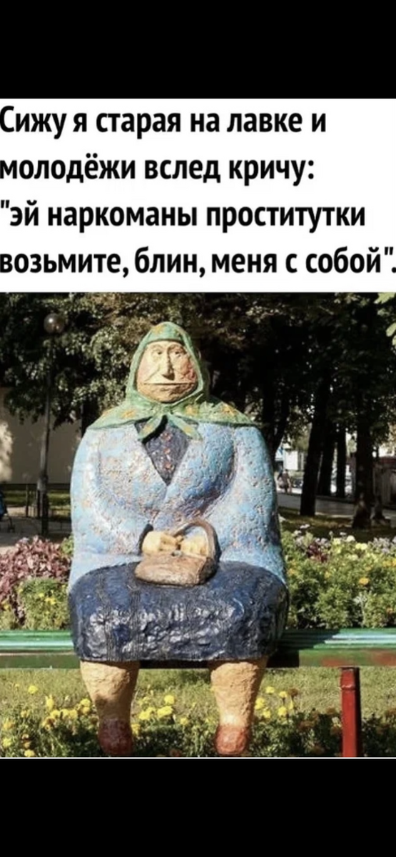 Бабушка, но если ей как в известной поговорке…, то чем не дедушка