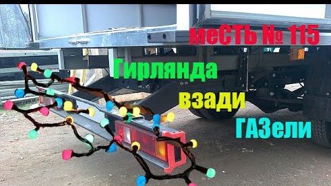 Ремонт Газели. Автосервис Газель в Воронеже