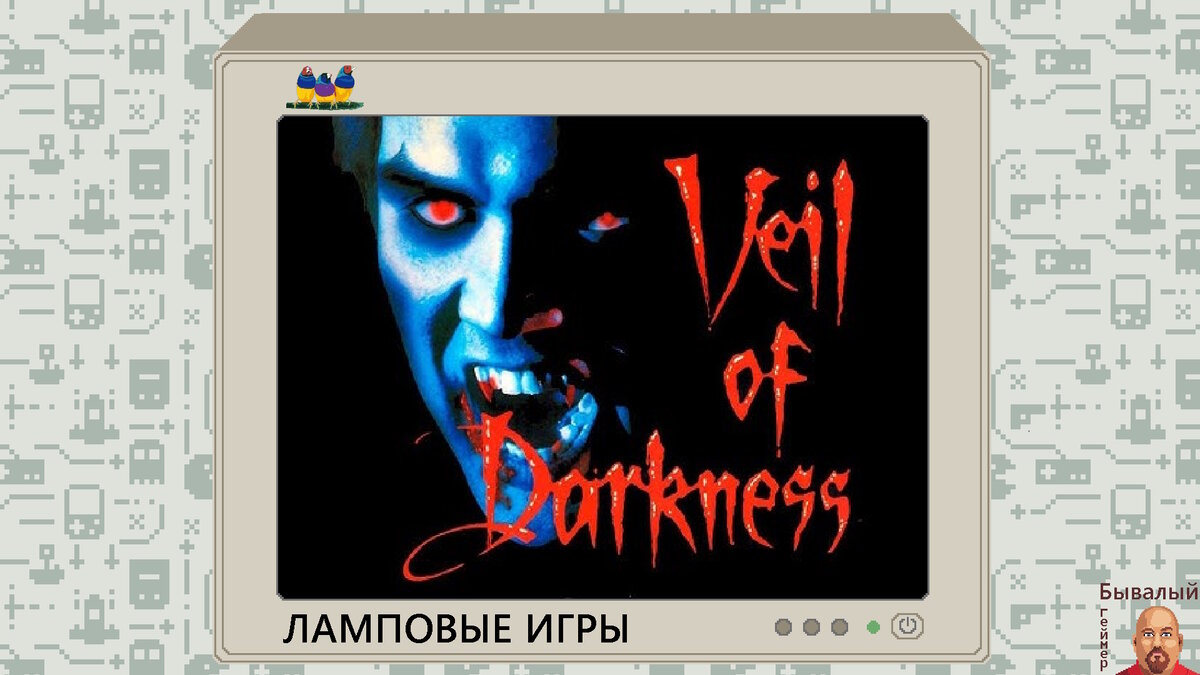 Veil of Darkness или зачем нужен осиновый кол. | Бывалый геймер | Дзен