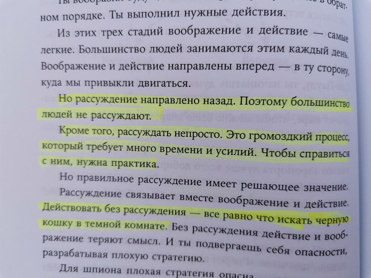 Почему вы обязаны прочитать эту книгу, даже если вы не шпион! | Возрастная  психология. Защита от манипуляций. Книги и цитаты. | Дзен