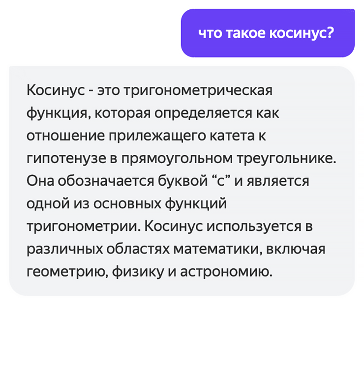 Нейросеть yandexgpt кратко пересказать статью