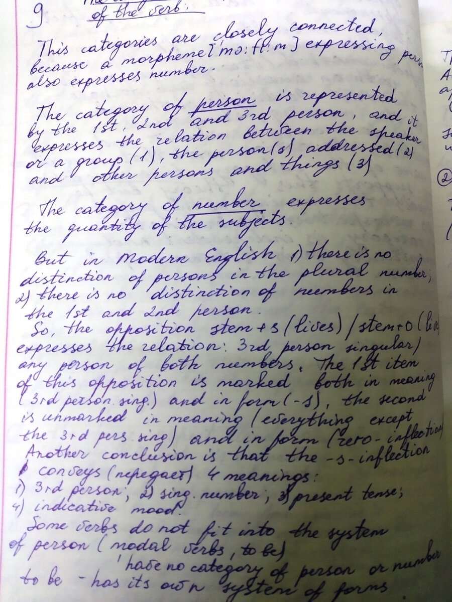 Давайте уж сразу так, чего мелочиться. ))) Это мой конспект по теорграмматике. )