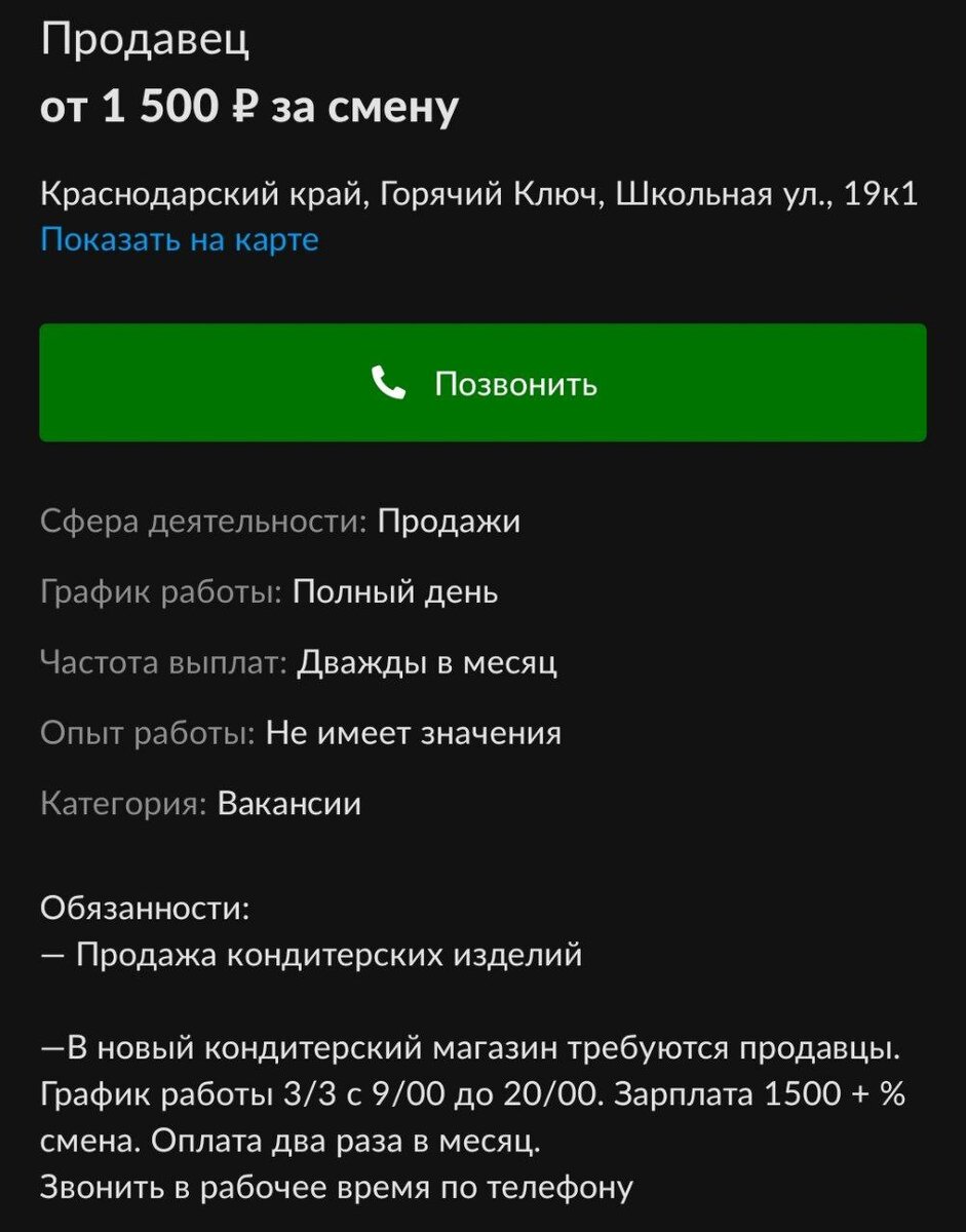 Продавец тортов или как травят людей мхом отзыв на работу в тортах | Жизнь  после 19 г? | Дзен