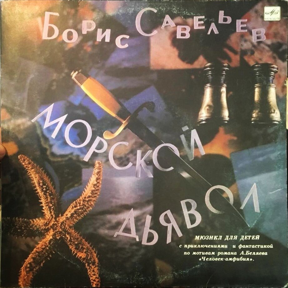 Обложка пластинки (из открытых источников)