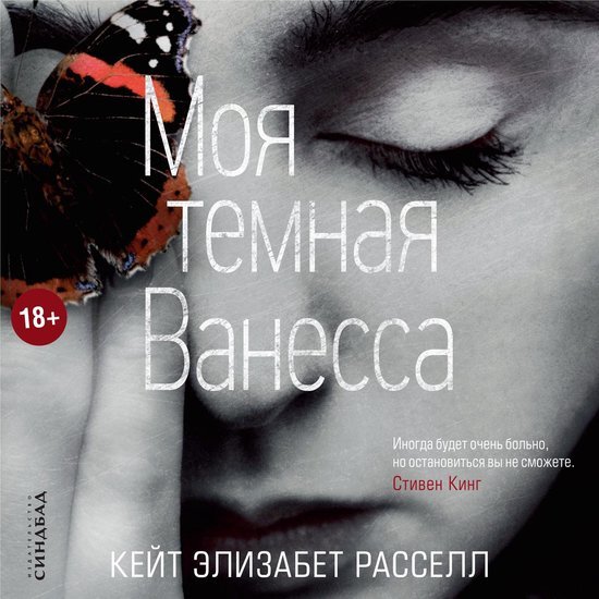 Читала в электронном формате. Книга вышла в издательстве Синдбад.