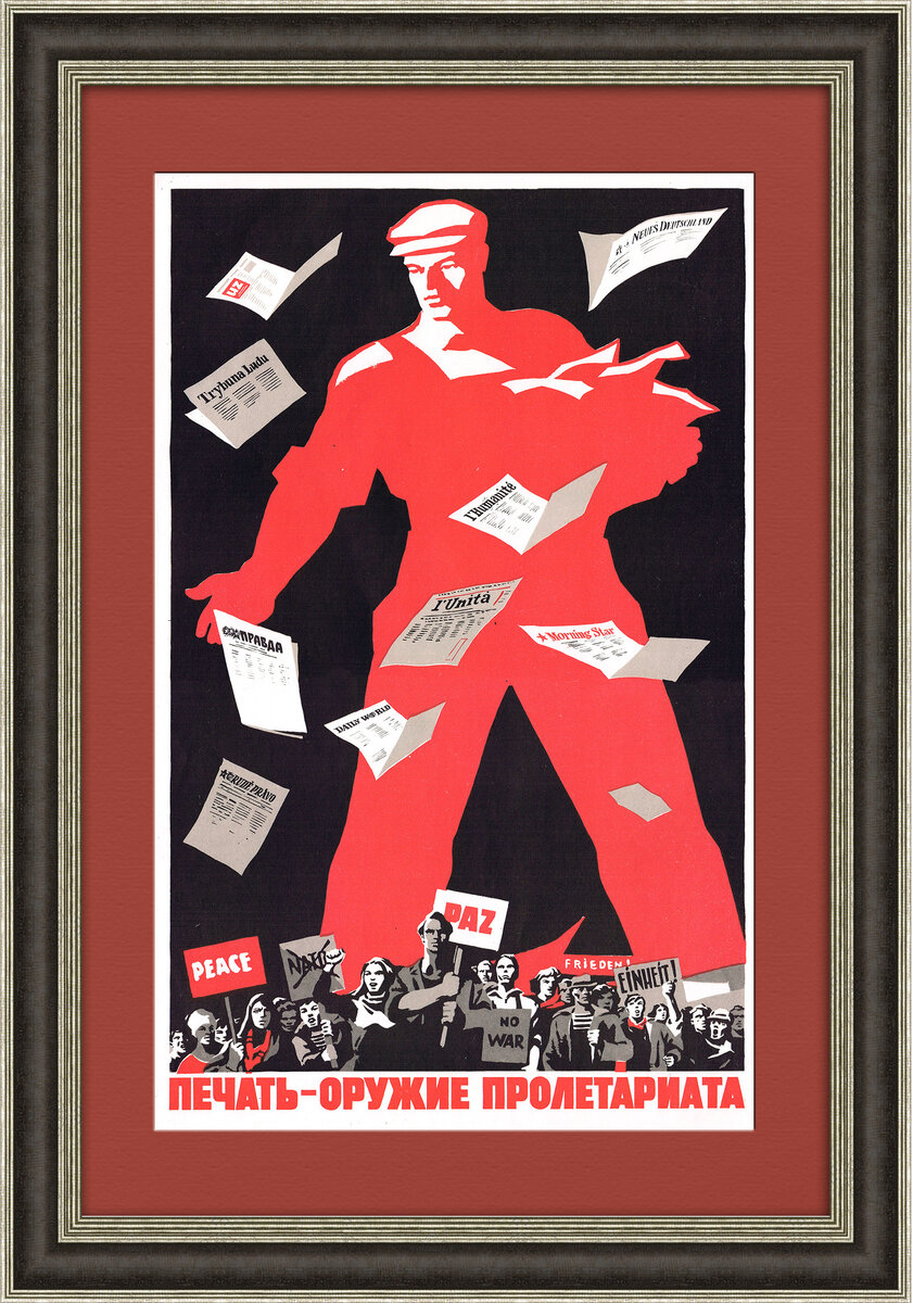 Советский плакат рабочий. Пролетарий (кинотеатр, воронеж) зал. Пролетарий работает. Воронеж проспект революции 56 пролетарий. Пролетариат арт.