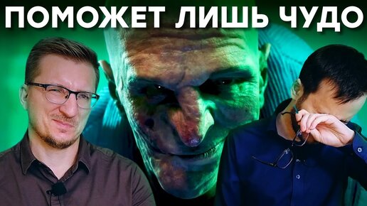 Веры нет. Перезапуск Bloodlines 2 [Vampire: The Masquerade]