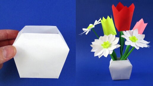 Ваза из бумаги в технике оригами за 5 минут