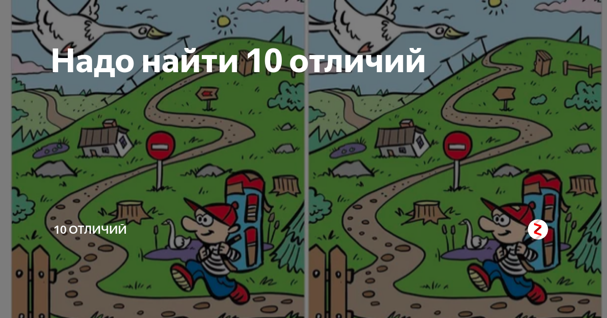Дай найди. Найди отличия военные. Картинки где надо найти различия. Найди отличия Военная тематика. Найди 10 отличий 23 февраля