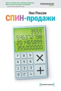 Любой из нас хотя бы раз в своей жизни что-то да продавал: один – товары или услуги, другой – свой талант или профессионализм.