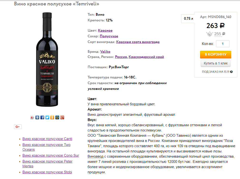 вино canti chardonnay. содержание сахара в полусладком вине. игристые вина классификация. температура подачи алкогольных напитков. полусухое вино содержание сахара.