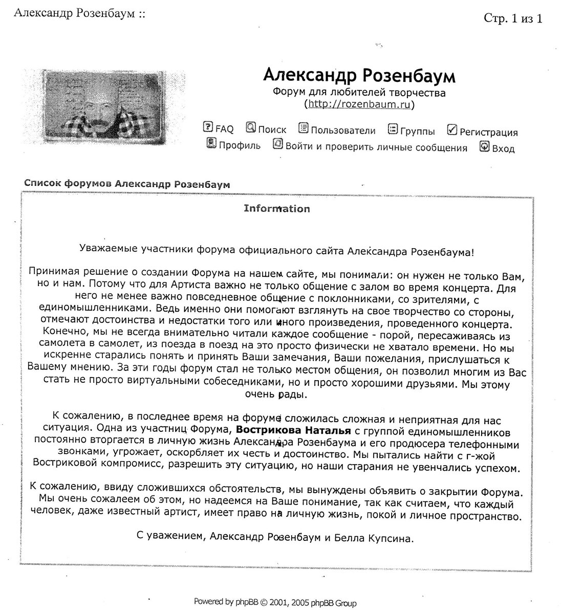 Бывшая женщина Розенбаума – о том, как оказалась из-за него в тюрьме |  Daily Storm | Дзен