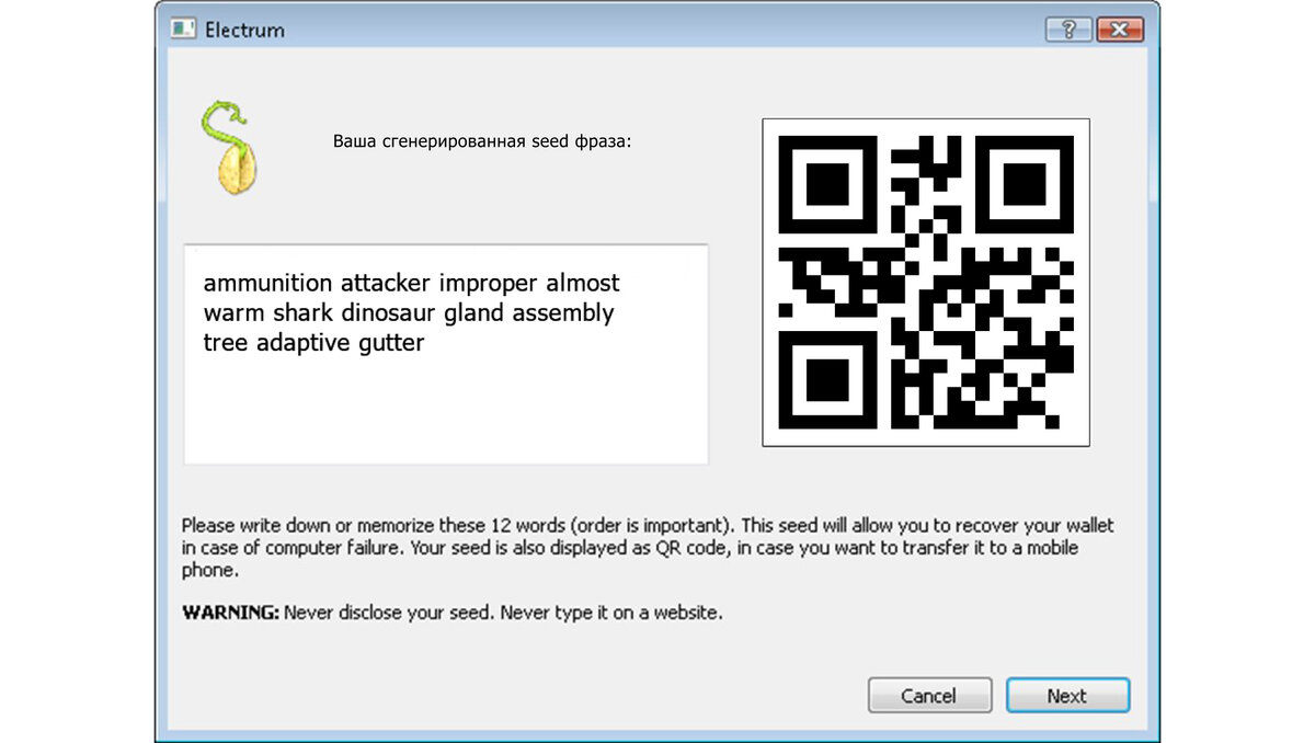 Сид фраза. Фразы биткоин кошелька. Seed фраза. Seed фраза Bitcoin. Мнемоническая фраза для биткоинов.