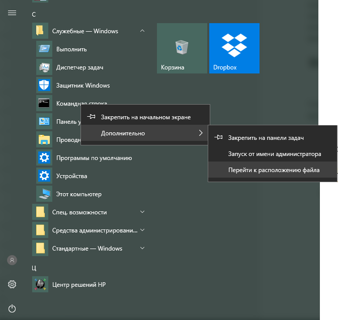 Выполнить от имени администратора windows 10. Служебные виндовс. Программа для администрирования запуска программ на компьютерах. Как запустить от имени администратора в Windows 10. Батник позволяющий запускать приложения от администратора.