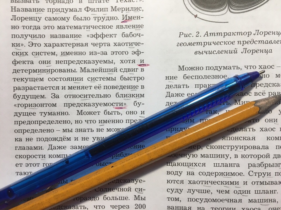 Вот так я развивал свою внимательность :)