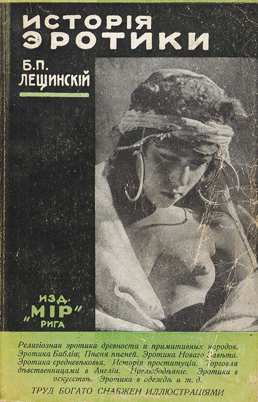Самое прекрасное здесь - это надпись "Труд богато снабжен иллюстрациями!"