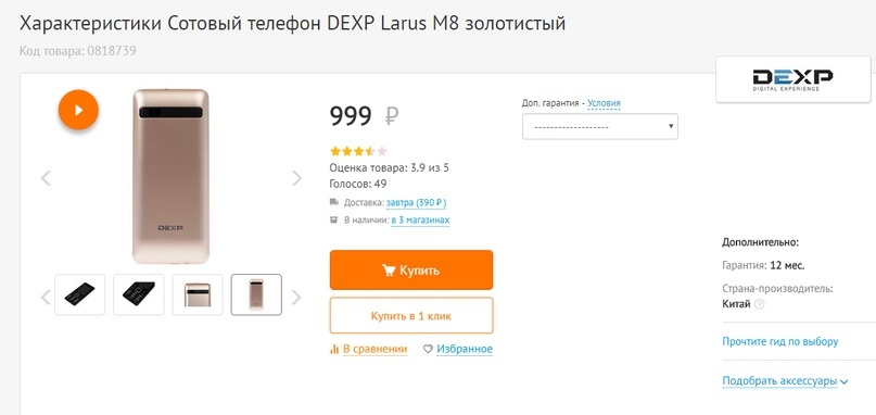 Жалобы на внешний вид неуместны — что вы ожидаете за 1000 рублей?