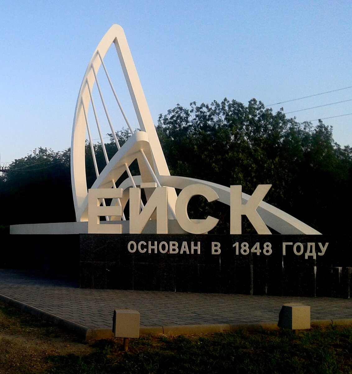 фото города ейска краснодарского
