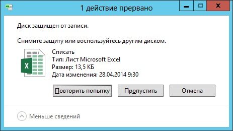 Sdhc карта памяти диск защищен от записи как снять защиту