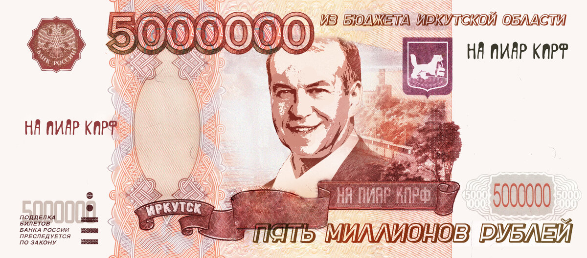 5000000 в рублях. 5000000 Картинки. 5000000 Пикселей. Миллионы на пиар. 15% От 5000000