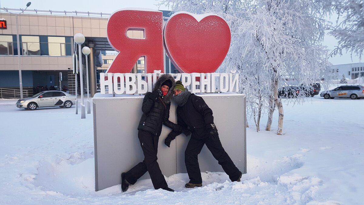 Погода в уренгое на 10 дней. Лилия Уметбаева.