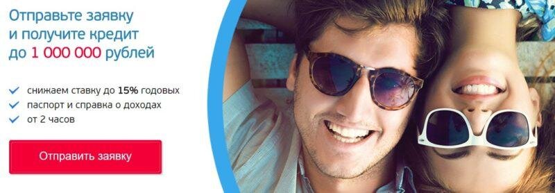 Кредит «Открытый» с подтверждением дохода. Сумма от 50 000 до 1 000 000 руб. Срок 3, 5, 7 лет. Документы: паспорт гражданина РФ и справка о доходах по ф. 2-НДФЛ или по форме банка за последние 6 мес*. Заемщики, являющиеся ИП, учредителями-соучредителями предприятия, предоставляют свидетельство о регистрации и налоговую декларацию, в т.ч. по форме 3-НДФЛ. Оформление кредита от 2 часов до 2 дней. Возраст заемщика: от 21 года на дату получения кредита, до 75 лет на дату погашения кредита. Наличие постоянного места работы от 3 месяцев, для ИП от 12 мес. Если доход супруга/супруги учитывается при расчете лимита кредитования, обязательно его/ее поручительство. В зависимости от оценки кредитоспособности заемщика, годовые ставки по кредиту могут быть следующими: 11,99%, 15%; 18%; 20,5%; 23%/25/34% с возможностью снижения до 17% в течение года; 29% с возможностью снижения до 15% в течение года. Для каждого этапа снижения процентной ставки необходимо предоставить справку о доходах по ф. 2-НДФЛ или по форме банка за последние 6 мес. Процентная ставка не изменяется при наличии просроченной задолженности до 5 календарных дней хотя бы в один из месяцев обслуживания обязательств. При наличии просроченной задолженности свыше 5 календарных дней происходит повышение процентной ставки, начиная с шестого дня возникновения просроченной задолженности, до значения, предшествовавшего последнему снижению процентной ставки, но не может превышать значения первоначальной ставки. Кредит выдается на банковскую карту. Выдача наличных в банкоматах ПАО КБ «УБРиР» без комиссий. Комиссия за выдачу наличных в банкоматах сторонних банков – 1% от суммы операции, но не менее 120 рублей, в кассах сторонних банков – 1% от суммы операции, но не менее 150 рублей. Пени, начисляемые в случае нарушения сроков возврата кредита, уплаты процентов за пользование каждым из указанных кредитов: 20% годовых от суммы просроченной задолженности по кредиту/процентам. Кредит выдается по усмотрению банка, банк вправе не называть причину отказа в выдаче кредита.
*Если стаж на последнем месте работы более 3-х, но менее 6-ти месяцев – документы, предоставляются за фактически отработанный на последнем месте работы период, но не менее чем за 3-и полных месяца.