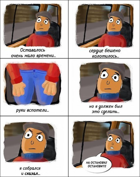                                              многим знакомая ситуация