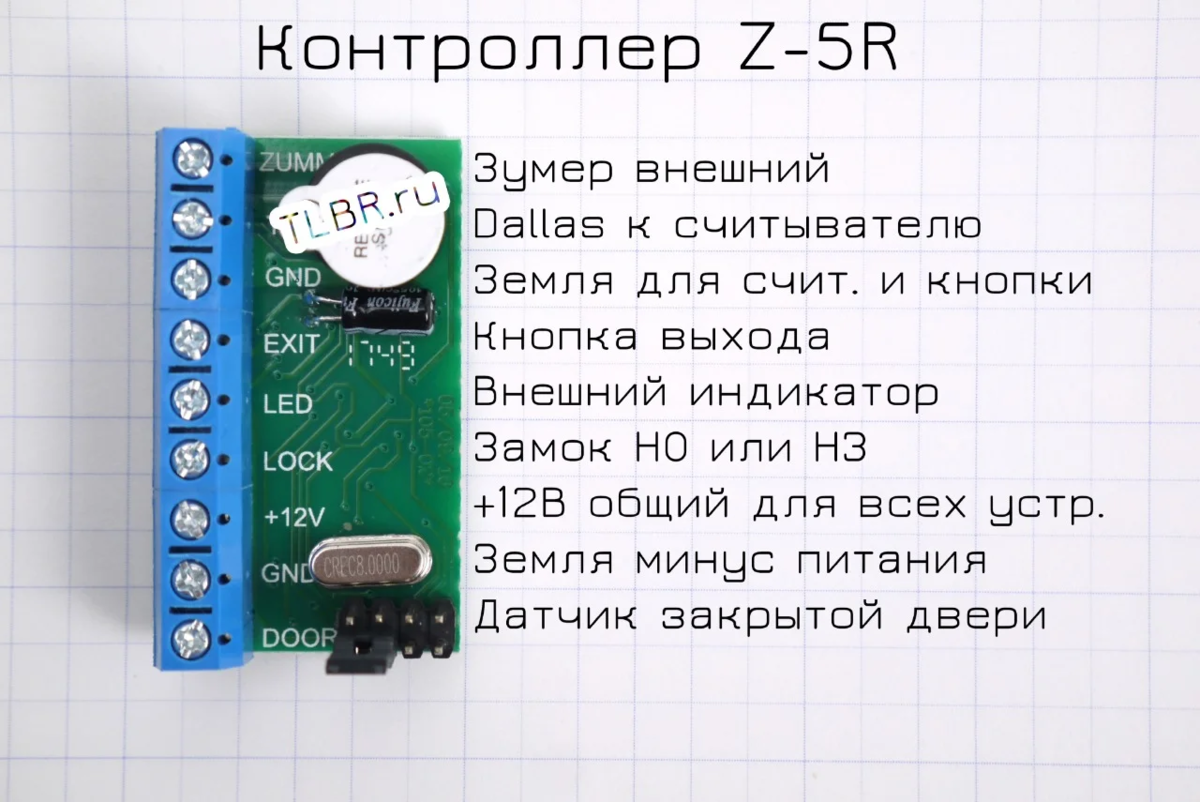 Контроллер z 5r схема электрическая принципиальная