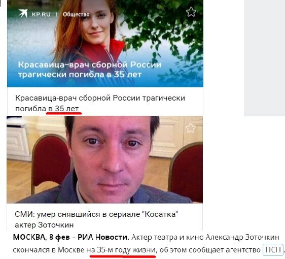 Есть и другие - и все в 35 лет.