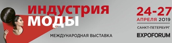 Об Индустрии Моды