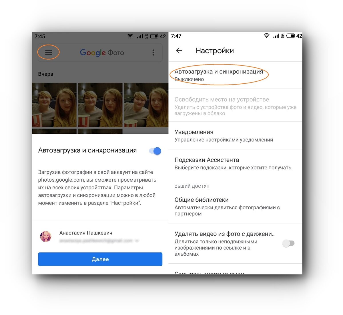 Как удалить фото гугл фото но оставить на устройстве