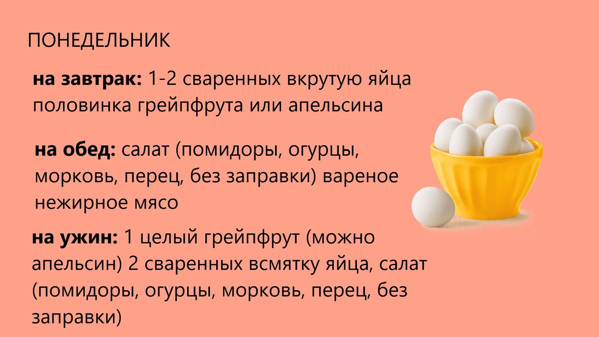 Меню 2 неделя диеты 