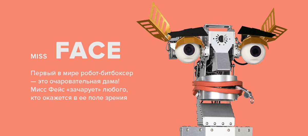 Во время экскурсии Вы узнаете историю создания Выставки, увидите знаменитые павильоны и фонтаны ВДНХ. Узнаете, что изображено на арке Южного входа, как появилась на ВДНХ круговая кинопанорама, где до сих пор принимают в пионерскую организацию, где "колдуют над погодой" синоптики? Загадаете желание у "Счастливой семьи", увидите легендарный Зеленый театр,
артезианскую скважину, затерявшуюся на необъятных просторах этого чудо-города - ВДНХ...
Закончится путешествие на Площади Механизации, у самолета.
После экскурсии вы сможете продолжить прогулку по ВДНХ самостоятельно.
Посещение развлекательного комплекса, где собраны самые необычные музеи.