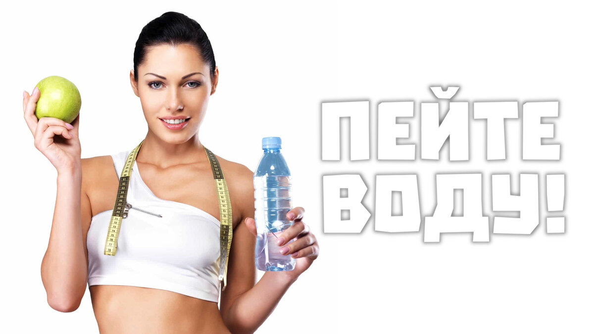 Фитнес вода