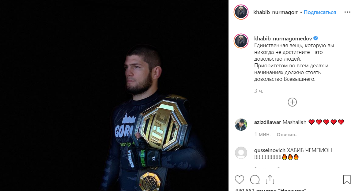 Хабиб Нурмагомедов Всевышний не доволен тем, что я участвую в боях за деньги