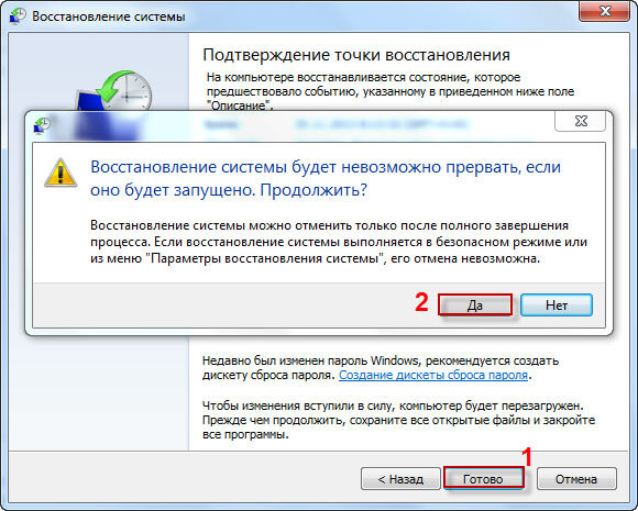 Восстановление Windows 10: что сделать, чтобы всё удалось