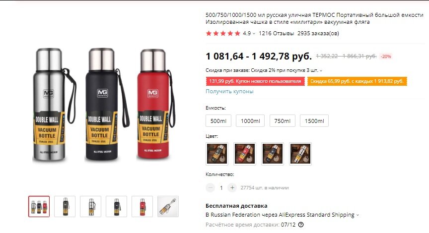 Фото с официального сайта Али