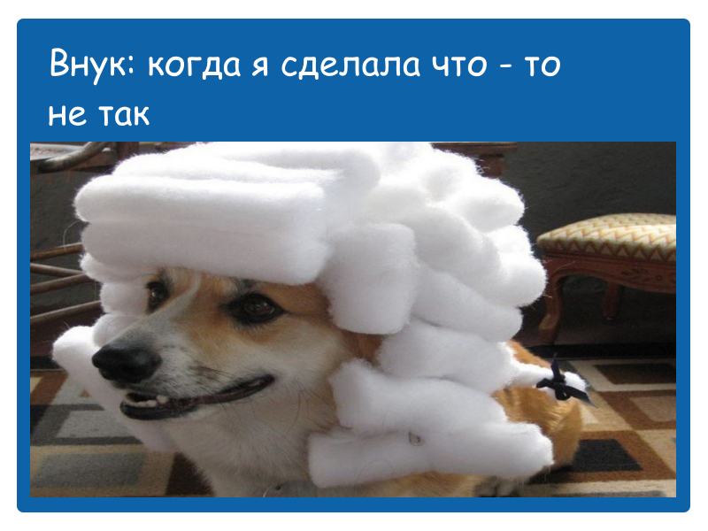 Оформление мема - "Дземчик".