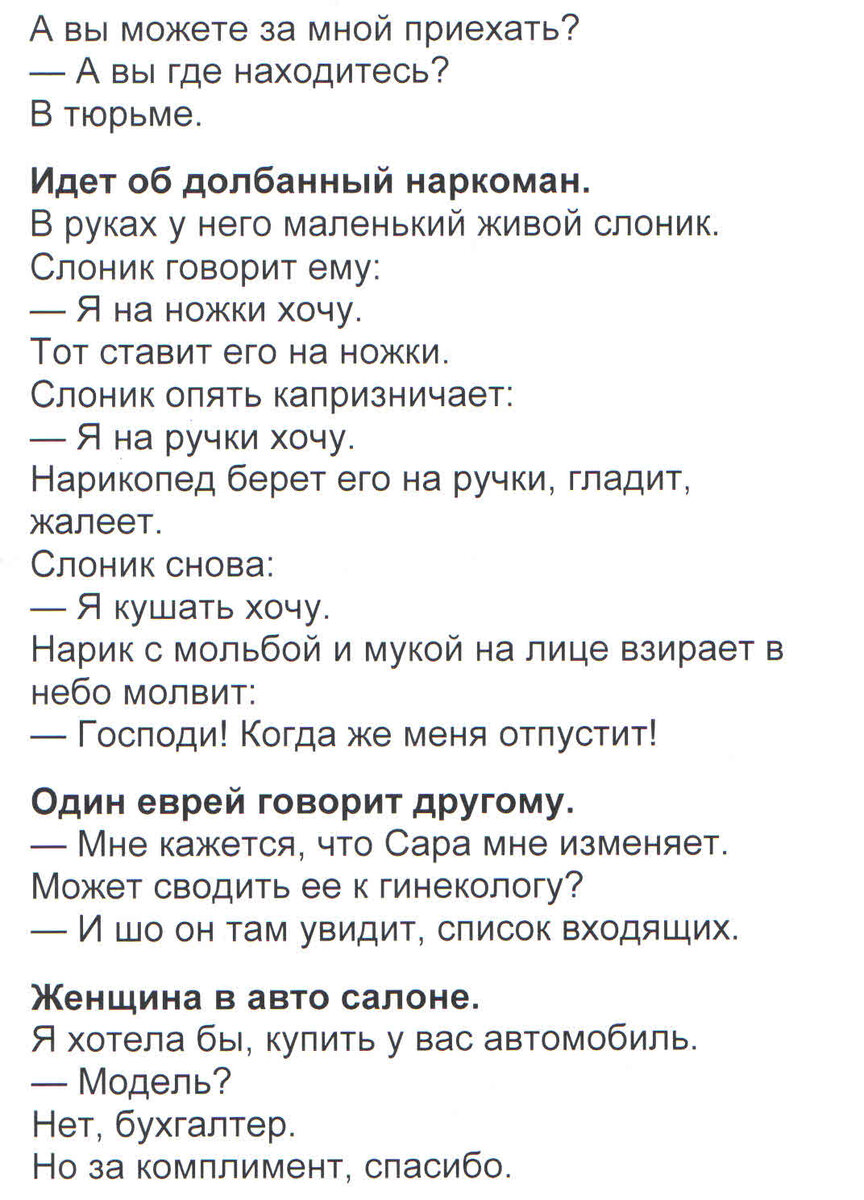 Анекдоты: Пошлые истории.. | АНЕКДОТЫ ХИТ-ХИТЫЧЬ | Дзен