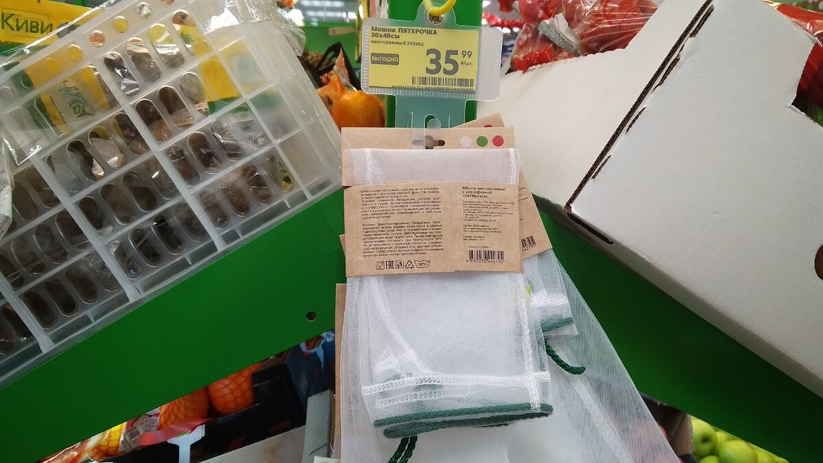 Мешок многоразовый