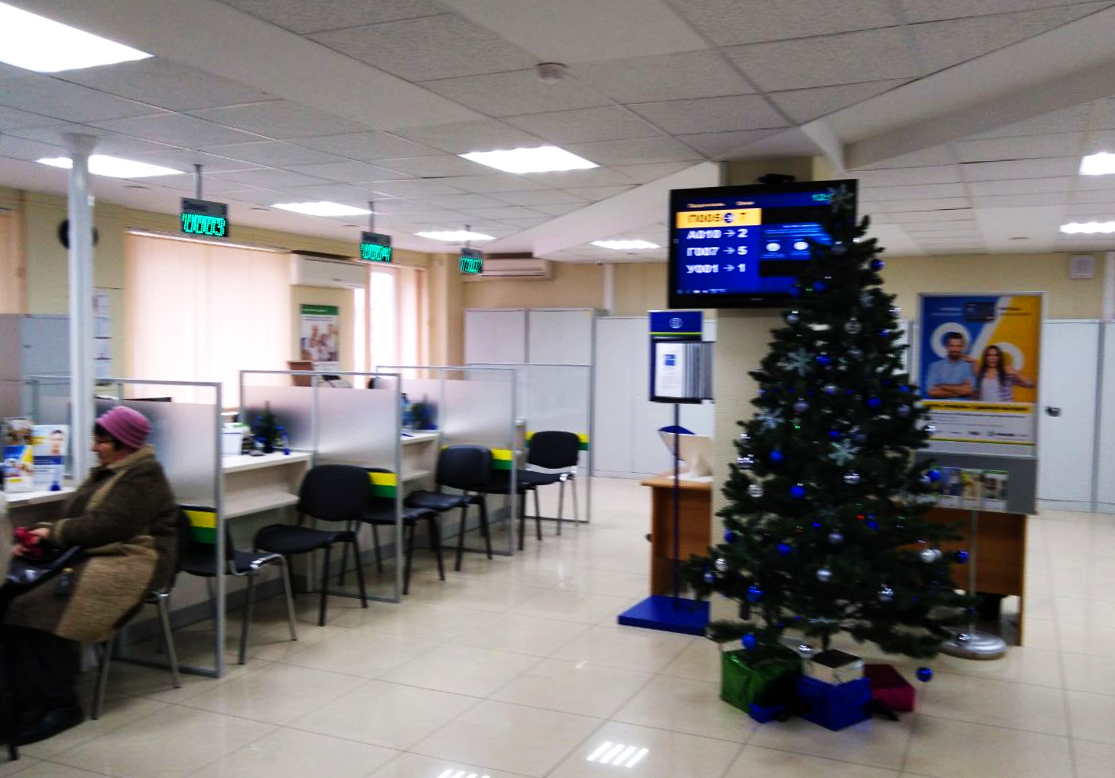 Вот так приходишь в банк, а там ёлка и очередь к единственному сотруднику.