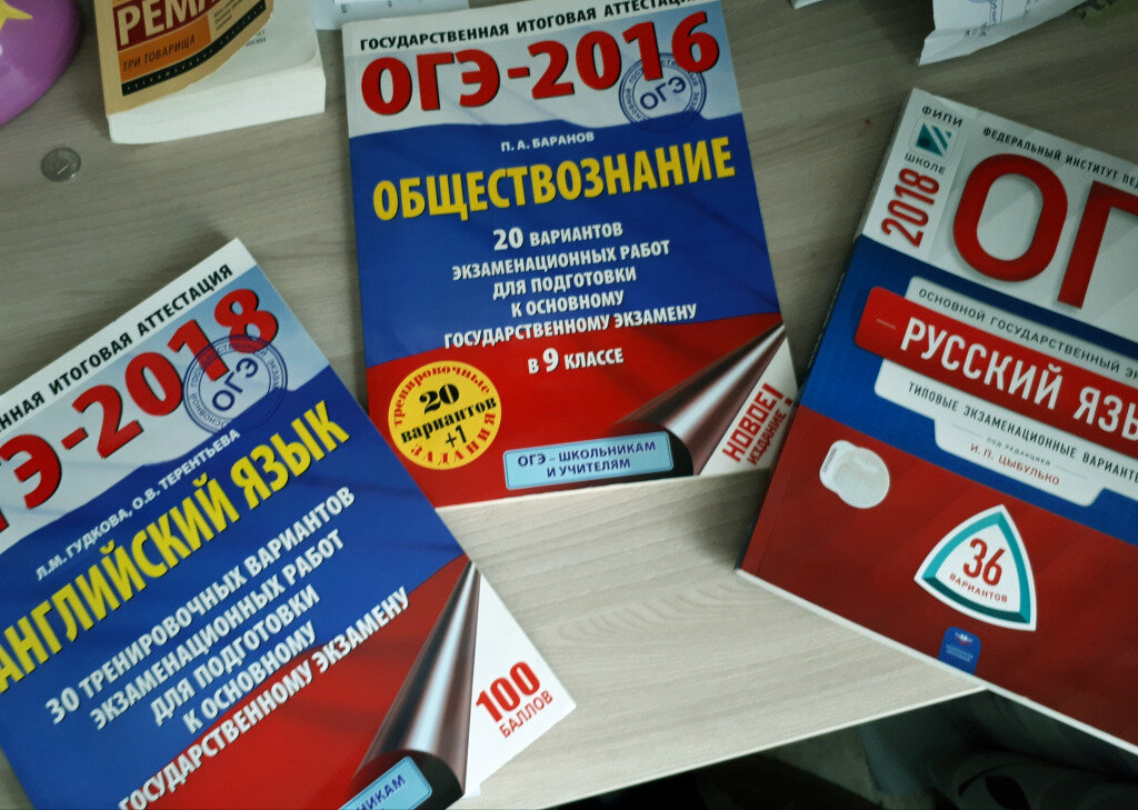 Огэ обществознание 1. Сборник ОГЭ. Сборник по обществознанию ОГЭ. ОГЭ учебник. ОГЭ книжка.