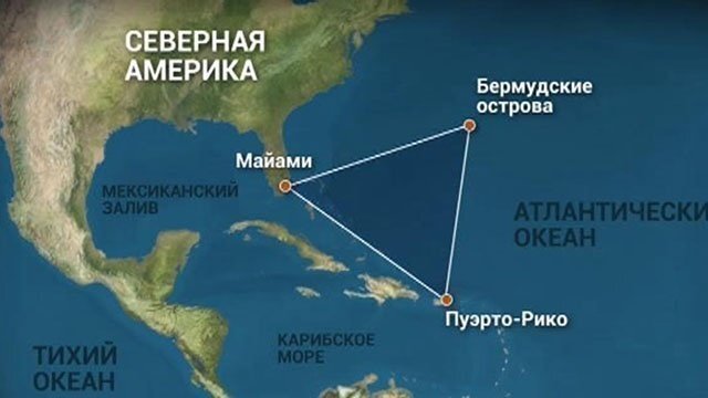 Границы Бермудского треугольника: Майами, Бермудские острова, Сан-Хуан (Пуэрто-Рико). Фото:  https://www.1tv.ru/ 