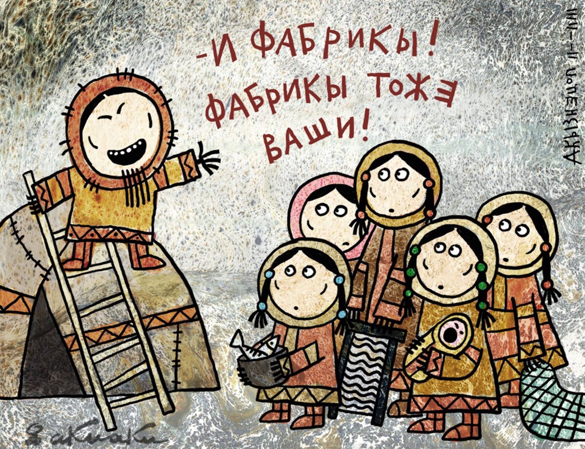 Шаманизмы юмор в картинках
