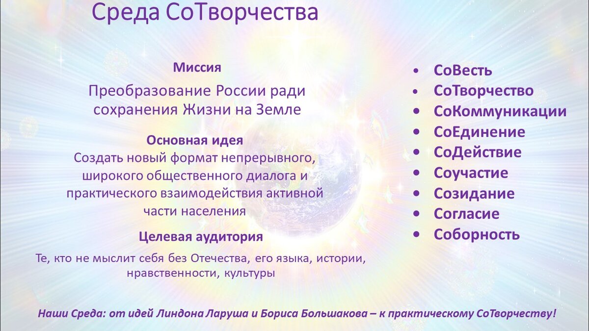 Программа среда. Сотворчество. Сотворчество это определение. Сотворчество это в педагогике. Сотворчество примеры.