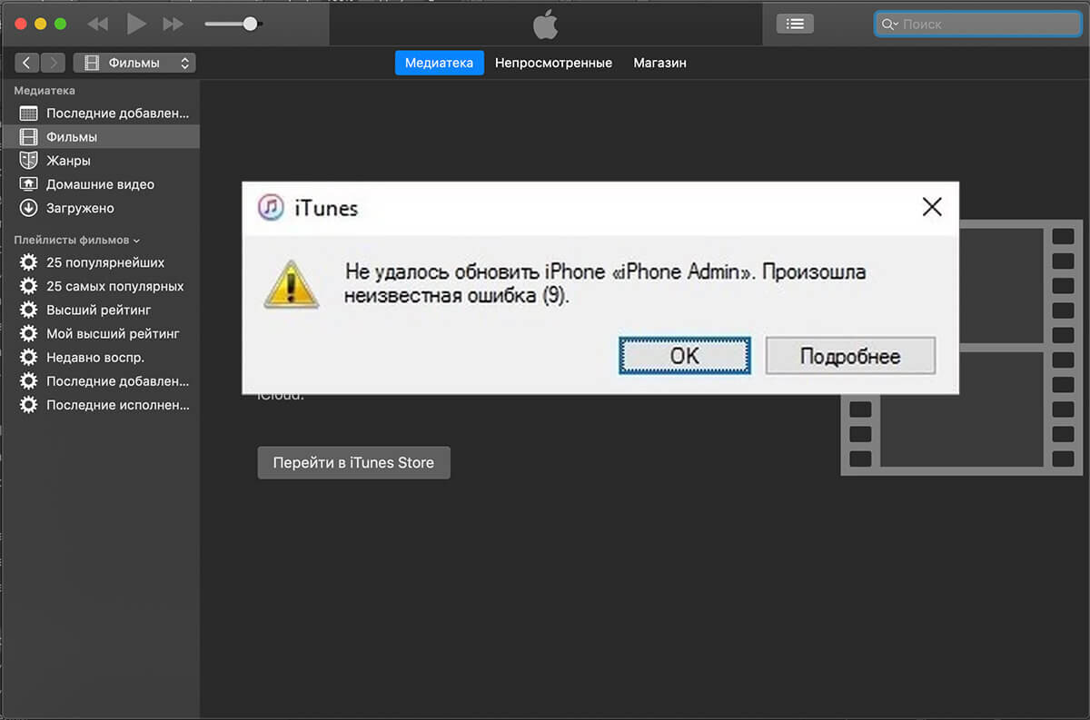 Ошибка 9 на iPhone | Сервисный центр Fix-me.ru | Дзен