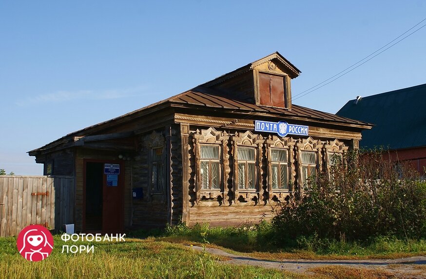 На фотографии: Московская область, Орехово-Зуевский район, село Ильинский Погост, филиал Почты России (2012 год)
📷 Павел Москаленко / Фотобанк Лори