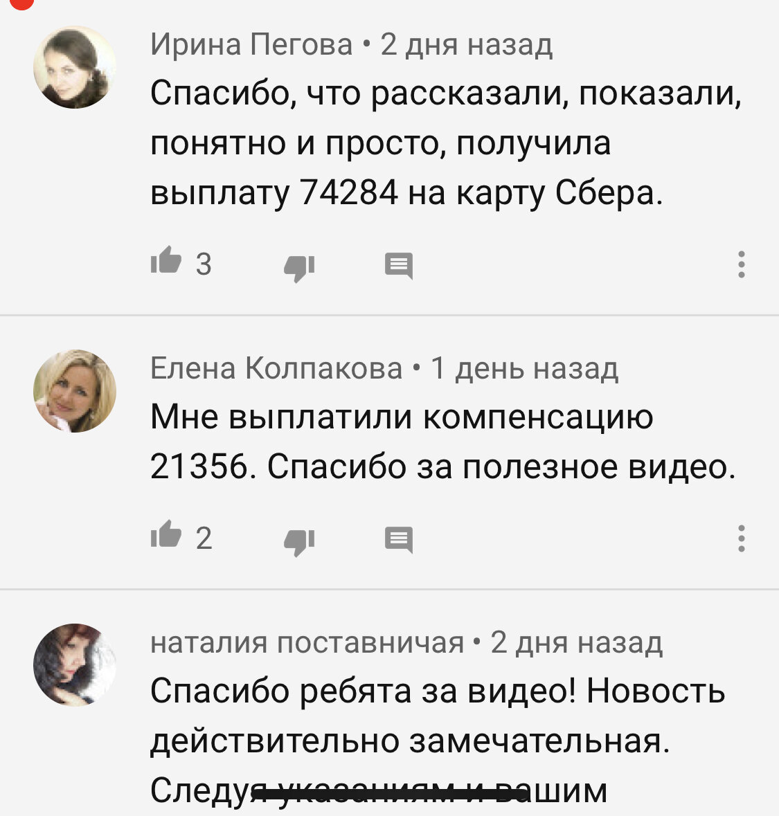 Фото взято с YouTube