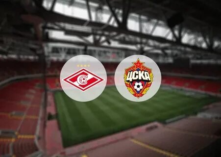 ЦСКА — Спартак